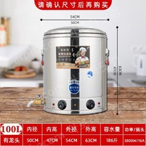 전기온수통 전기 물끓이기 온수통 업소용 대용량 커피 보온통 카페 자동 물통 온수 스테인레스, 100L+이중온도조절+건조연소방지