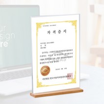존심 자격증 스탠딩 액자, 탁상용액자(A4), 상품선택