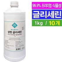 식물성 글리세린 1kg- 10통/화장품 비누원료 유화제