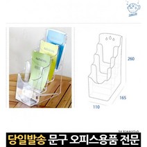 팜플릿꽂이 브로슈어거치대 미니매거진랙 카다로그거치대 비스듬한책장 카달로그진열대 리플렛진열대 A6, 고래숍, 단일옵션