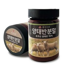 양태반분말 호주산 100g 양태반 96%, 2병