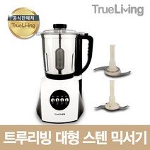 트루리빙 대용량 스텐 믹서기 TL-KM3600