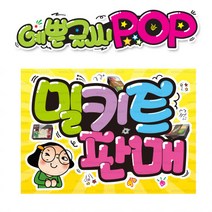 ( 밀키트판매 ) 