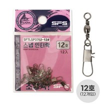 낚시용품 스냅 인터락 핀도래 채비 12호 채비 벌크도래 낚시 용품 민물 바다 핀도래, 엘리후 본상품선택