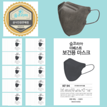 (총판) 숨코리아 더베스트 KF94 새부리형 마스크 대형 개별포장, 1매입*50개, 진회색