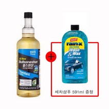 불스원샷 스탠다드 경유 500ml RAIN-X 워시앤왁스 카샴푸 591ml 셋트