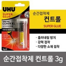 우후 순간접착제 컨트롤, 2개입