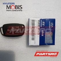 순정 포터2 폴딩키 리모컨 (부속품 포함) (954304F515), 1개