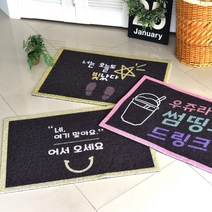지오닉스 코일 발매트 현관 상가 로비 입구 바닥 발판 12종, 1개, 커피웰컴60x120cm