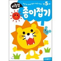만5세 종이접기, 삼성출판사