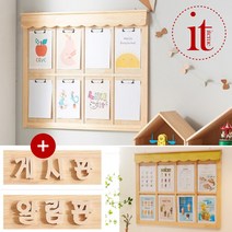 학원 어린이집 게시판 신학기 학급 유치원 환경판, 02.클립형_8칸(그린)