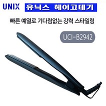 유닉스 헤어 고데기/UCI-B2959/110-220V겸용/UCI-B2942/매직, UCI-B2942(220V)-ON-OFF