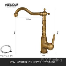 레트로 황동 화장실 욕실 싱크대 주방 수도꼭지 수전 엔틱 인테리어, B