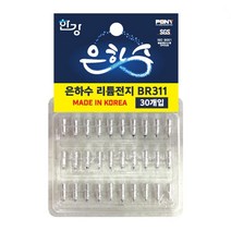 한강 은하수 리튬전지 BR311 30개입 전자케미 밧데리 덕용전지