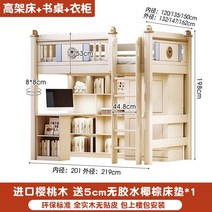 벙커 2층 침대 올 원목 높고 낮은 시어머니 머리 위 어린이용 위층, 12. 1500mm2000mm 로프트 침대 책상 옷장