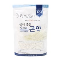 국산건조곤약쌀 싸게파는 상점에서 인기 상품의 판매량과 가성비 분석