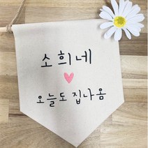 <감성문패>캠핑가랜드, 데이지” class=”wr-img”></a></div>
</p></div>
</p></div>
</p></div>
<div class=