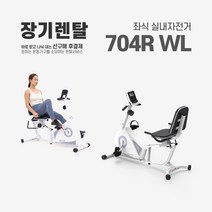 렌탈 좌식 실내자전거 704R 약정기간 의무사용, 있음, 36개월