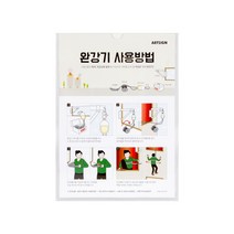 완강기 사용방법 사용안내 비상시 탈출 피난방법 210x297 1개입, 10개