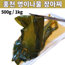 자연산 홍천 새콤달콤 명이 명의 나물 국산 짱아찌 짱아치 장아치 가정용 절임 반찬 가정식 간편식 산마늘 500g 1kg 1키로, 강원도 명이나물 장아찌 500g
