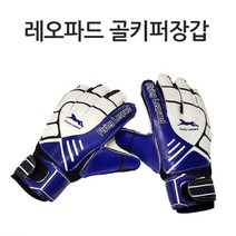 LenWave 스노우 레오파드 골키퍼장갑 5가지 Size, 그레이