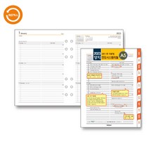 2023년 다이어리속지 연도시스템리필 2면 1주 가로형 A5