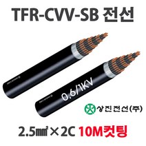 TFR-CVV-SB 제어케이블 조작선 2.5SQ 2C 3C 4C 10M, 26819-SB2.5SQ x 4C_10M