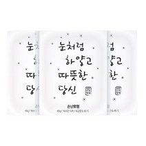 휴대용손난로 발열팩 발열 팩 보온팩 흔드는핫팩 65g 10개, 단품