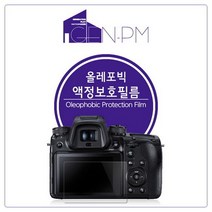 라이카 Q2 올레포빅 액정보호필름 2매.젠피엠, 상세 설명 참조