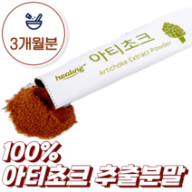 덱스트린 무첨가 아티초크 100% 추출 분말 3개월분
