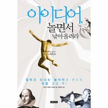 이노플리아 아이디어 놀면서 낚아올려라, One color | One Size@1