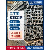 h빔 용융아연도금 I형강 H형강 8호 12호 10호 국가표준 I형 캔틸레버 프레임 철골구조 보철골기둥, 14/대규모 엔지니어링 프로젝트에 대한 철강 공급을 수