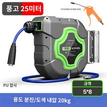 에어 복구 외경 자동릴 호스릴 자동, 에어드럼 25m 5*8 트리플 보빈  먼지 드라이