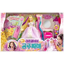 여아인형 라푼젤미미 선물 놀이완구 여자애기선물 여자애기장난감 여자어린이선물