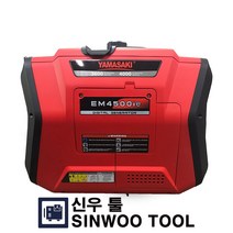 YAMABISI 야마비시 EM4500ie 가솔린 발전기