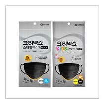 유한킴벌리 크리넥스 키즈 스타일 마스크 블랙 어린이용 3입/성인용 대형 3입, 선택2.어린이용 3개입