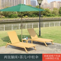 썬베드 라탄 론체어 야외 테라스 접이식 태닝 비치 수영장 호텔 풀펜션, 침대2개+티테이블+중주우산