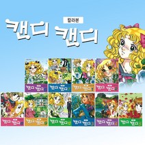 판매순위 상위인 만화캔디 중 리뷰 좋은 제품 소개
