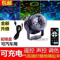 크리스마스 무대 노래방 미러볼 leb 홈파티 조명, 충전식(작은 마법의 공)