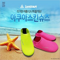 워터파크 아쿠아슈즈 수영장 러브옥스 아쿠아슈즈 슈즈 비치슈즈 여행 다이소대체 하와이 바캉스 휴양지