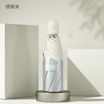 티타늄 실버 선스크린 UV차단 휴대용 자동 우산 양산