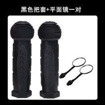 마이크로 킥보드 핸들 맥시 악세사리 미니 손잡이 교체 부품 수리, 아동용 블랙매치+백미러