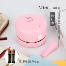 소음 적은 청소기 데스크탑 USB 충전식 지우개 키보드, 핑크[일반판]일반AA배터리
