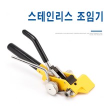 스텐 밴드결속기 수동무클립밴딩기 철밴딩 밴딩기 가정용 상업용 공업용, AD-LQA