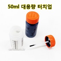 카폼바이크페인트/성진칠바이크바이올렛/바이크터치업페인트/붓페인트/수입오토바이페인트/50+50ml