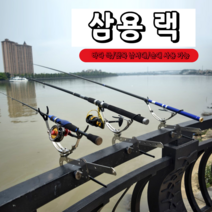 섭다리 릴낚시 고정홀더 양어장 한치 경량 선상용, 소형(11CM)+라이트스탠드+미끼트레이랙