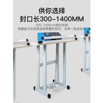 페달 비닐접착기 포장기계 밴드실러 랩핑기 알루미늄, 스루타입씰길이600cm너비3mm