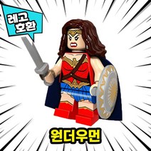 [큐브월드] 블록 미니피규어 전용 자동차 주차번호판 시리즈1 레고호환, 33. 원더우먼