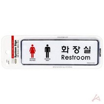 [더art] 화장실 도어사인 사무실 학원 병원 표지판 안내판 theART