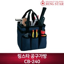 링스타 공구박스 CB-240 공구상자 공구함 공구통